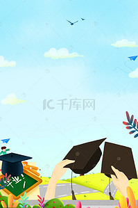 手绘飞机背景背景图片_矢量手绘质感出国留学海报背景