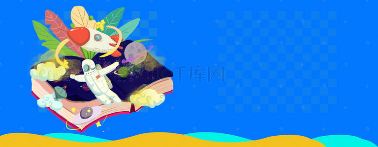 生活banner背景图片_扁平阅读简约蓝色banner