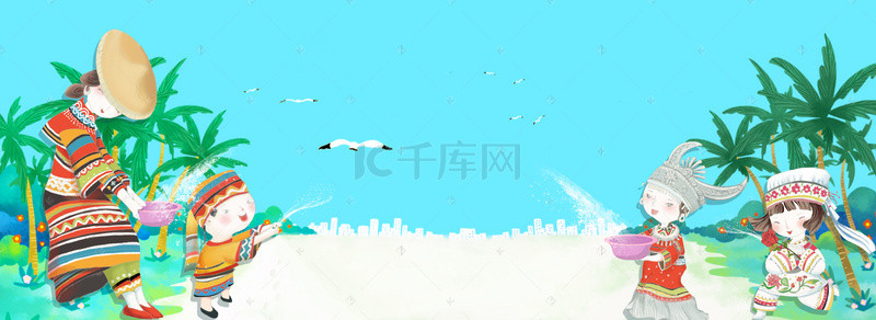 海边泼水节banner海报背景