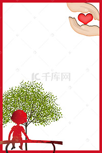 红扁平化背景图片_红色扁平化关爱儿童海报