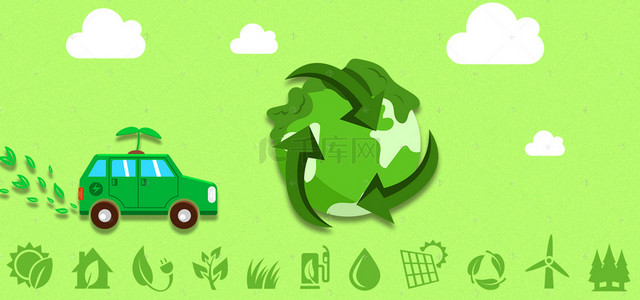 低碳绿色海报背景图片_节能低碳清新海报
