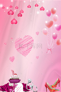 粉色气球博展会海报背景图