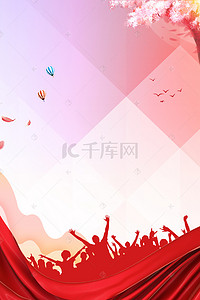 中国风青年志愿者服务日简约志愿者人群海报