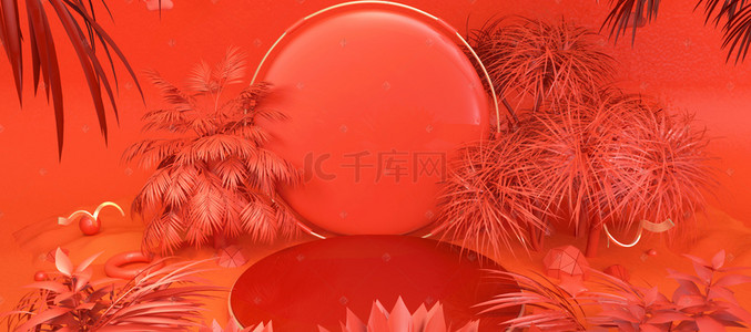 春节时尚背景背景图片_植物C4D珊瑚橙时尚背景