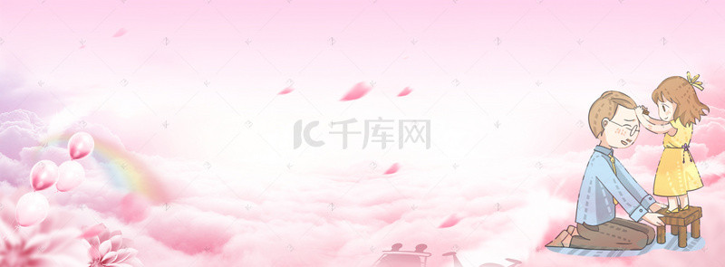 温馨亲子banner