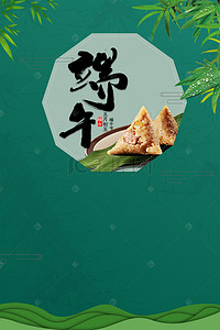 端午节赛龙舟背景图片_清新绿色端午节背景