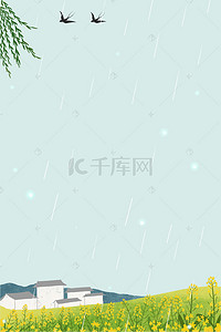 传统节气谷雨背景图片_简约复古中国风节气谷雨海报