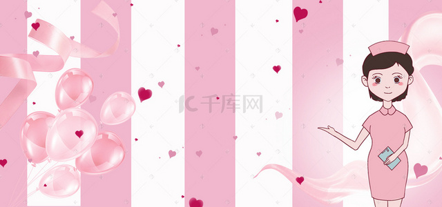 温馨浪漫粉色背景图片_粉色护士节海报背景素材
