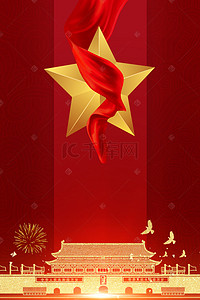 七一红色大气98周年建党节背景海报