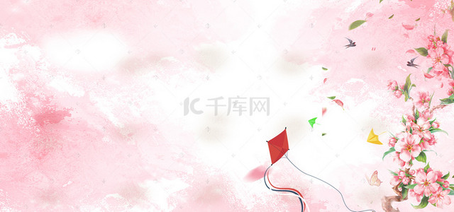 风筝水彩背景图片_动漫节浪漫梦幻手绘粉色海报背景