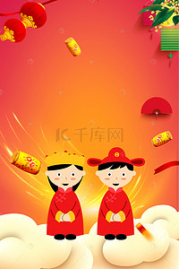 中国风婚礼海报背景图片_中国风婚礼邀请函海报