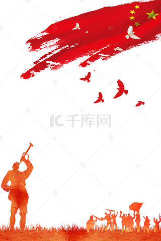 战争背景图片_建党节国旗解放军