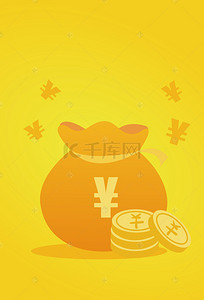 人民币背景图片_卡通商务金融钱袋海报背景