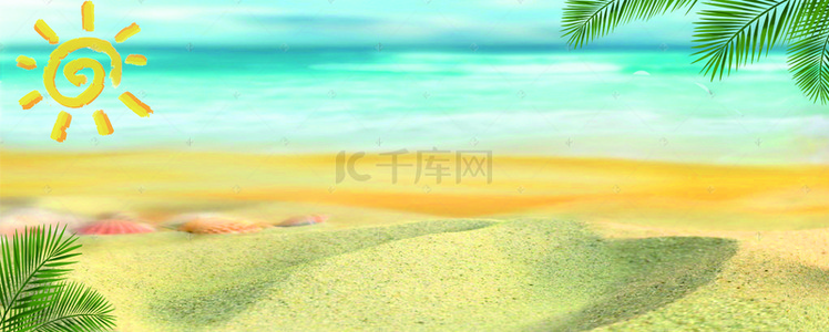 夏季沙滩背景图背景图片_夏日防晒沙滩背景图