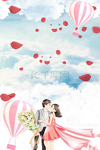 婚礼策划海报背景图片_浪漫云端气球婚庆传单海报背景素材