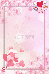 手绘水彩粉色花朵背景图片_七夕粉色花朵背景图片