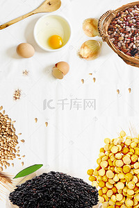 五谷杂粮农产品 绿色有机食品广告背景