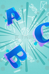 字母创意背景图片_创意字母英语浅蓝色背景