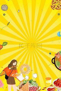 吃货卡通背景背景图片_517吃货节美食促销海报背景