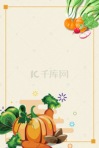 农产品背景图片_新鲜营养杨桃有机背景
