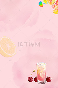 饮料海报背景图片_夏季特饮奶茶店菜单果汁H5背景素材