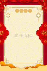 中国风大红色喜庆大气海报