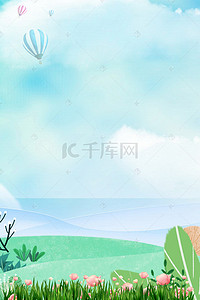 文艺清新旅游海报背景图片_文艺清新自然景观海报