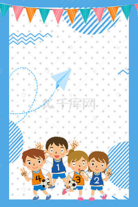 儿童节背景图片_六一儿童节蓝色波点卡通背景