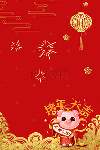 猪年红色喜庆风背景图片_猪年红色烫金喜庆中国风春节促销背景
