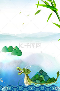 龙舟背景图片_端午节赛龙舟海报背景