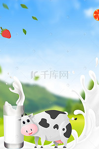 奶牛斑点背景图片_卡通奶牛酸奶海报