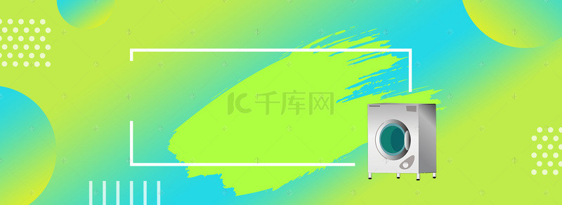 小家电家电背景图片_清洁小家电促销季几何绿色banner