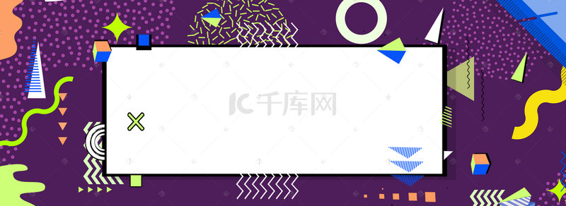 淘宝风格几何背景图片_淘宝背景紫色背景简约风海报banner