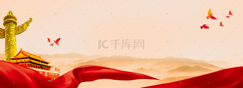 爱家乡爱祖国背景图片_简约党建背景banner