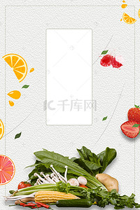 水果广告模板背景图片_蔬果水果高清背景