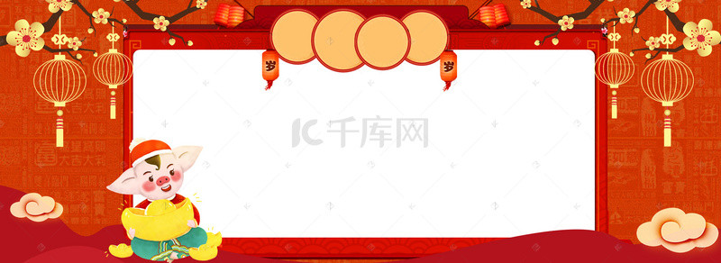 新年发货背景图片_中国风猪年春节元旦放假通知背景