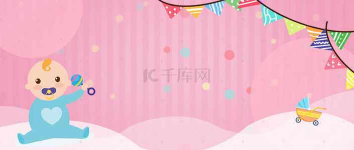 年中庆典背景图片_618母婴产品大促销卡通几何粉色背景