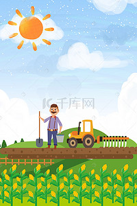 农夫与蛇背景图片_五一劳动节农民收获劳动背景