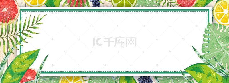 促销夏日促销海报背景图片_简约夏日水果海报banner