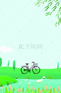 单车小清新惊蛰节气海报背景