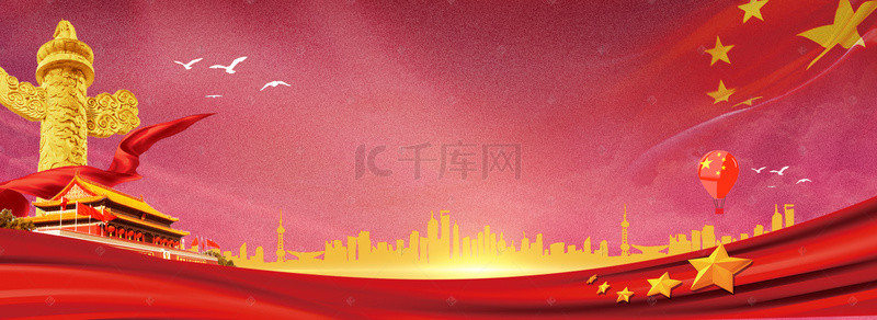 扫黑背景背景图片_创意改革开放四十周年党建风banner