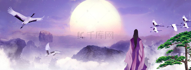 紫色唯美古风仙境banner