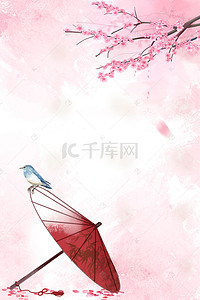 雨伞小清新背景图片_小清新中国传统24节气立春海报背景素材
