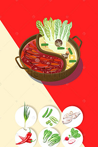 火锅黑色中国风美食宣传海报