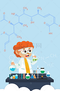 科学实验背景素材