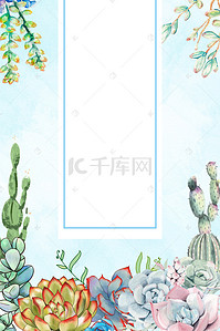 花店海报背景图片_手绘植物花店海报背景模板