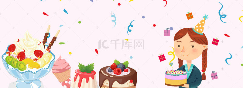 甜品咖啡厅背景图片_生日蛋糕卡通文艺粉色banner