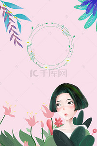 粉色插画女孩电商海报