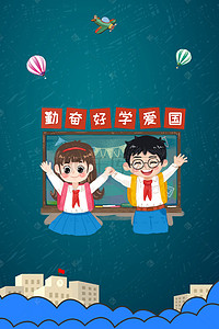 幼儿园招生背景图片_小学开学季新学期海报招生海报