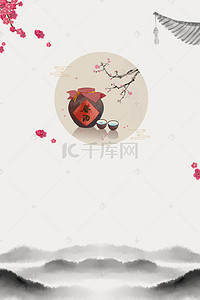 中国风水墨画酒文化海报背景素材